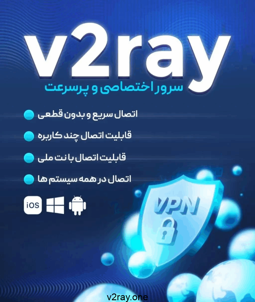 خریدv2ray